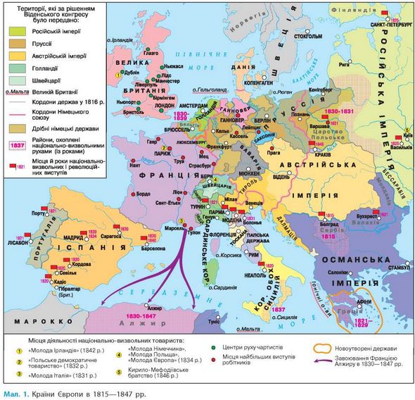 Країни Європи в 1815-1847 роках - карта Країни Європи в 1815-1847 роках - карта
